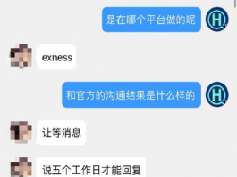 Exness跑路前兆？塞舌尔代理被抓判刑！